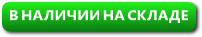 кнопка